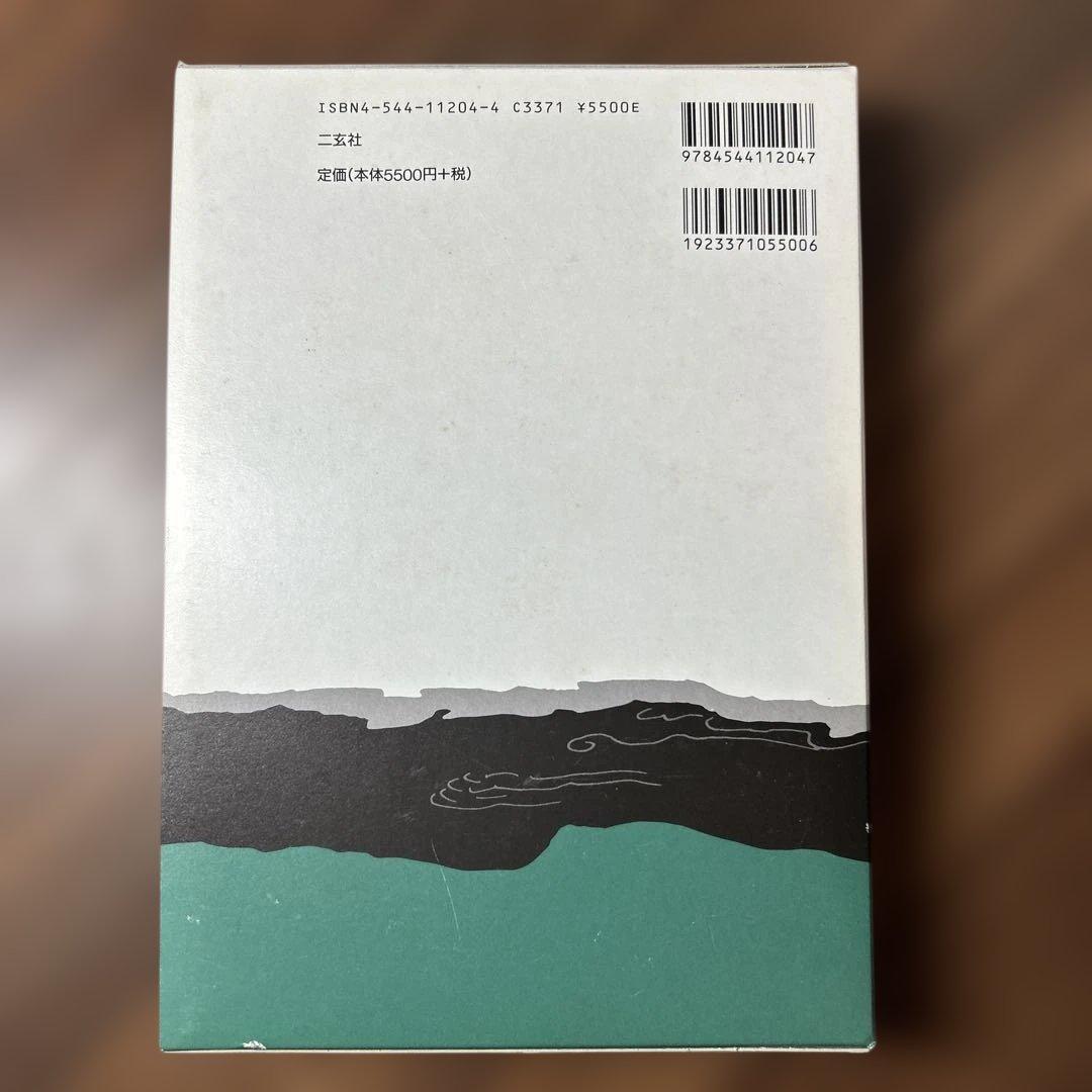 墨場必携清詩選