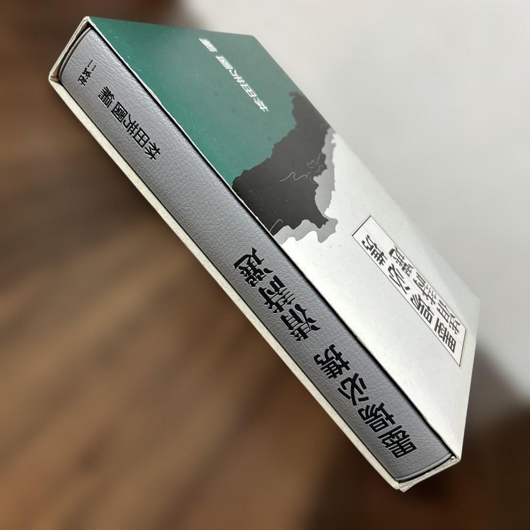 墨場必携清詩選