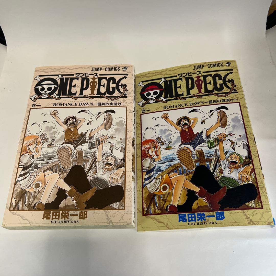 ONE PIECE ワンピース 第1巻 尾田栄一郎