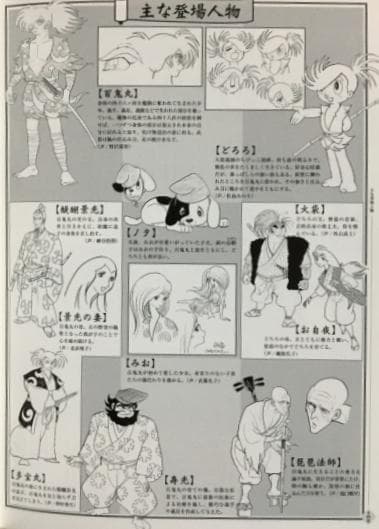 どろろ Complete Box DVD