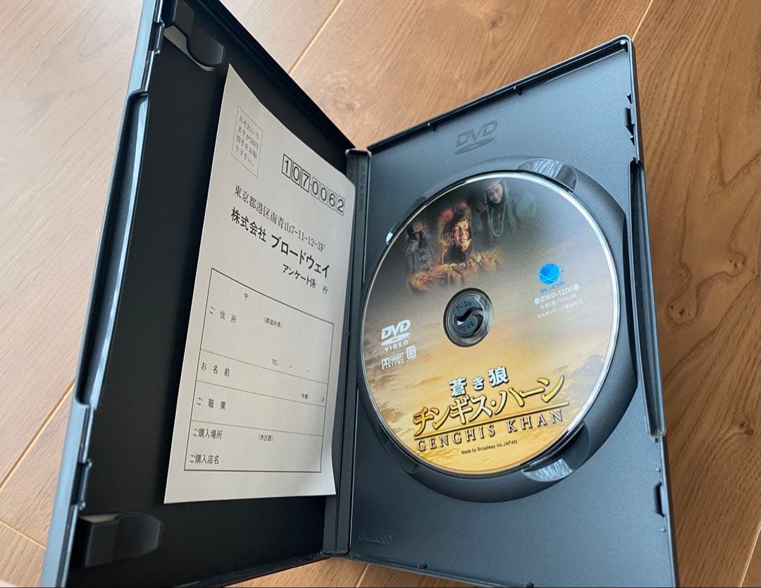DVD 蒼き狼 チンギス・ハーン Genghis Khan