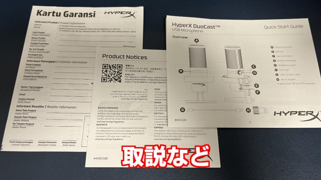 HYPERX DUOCAST コンデンサーマイク