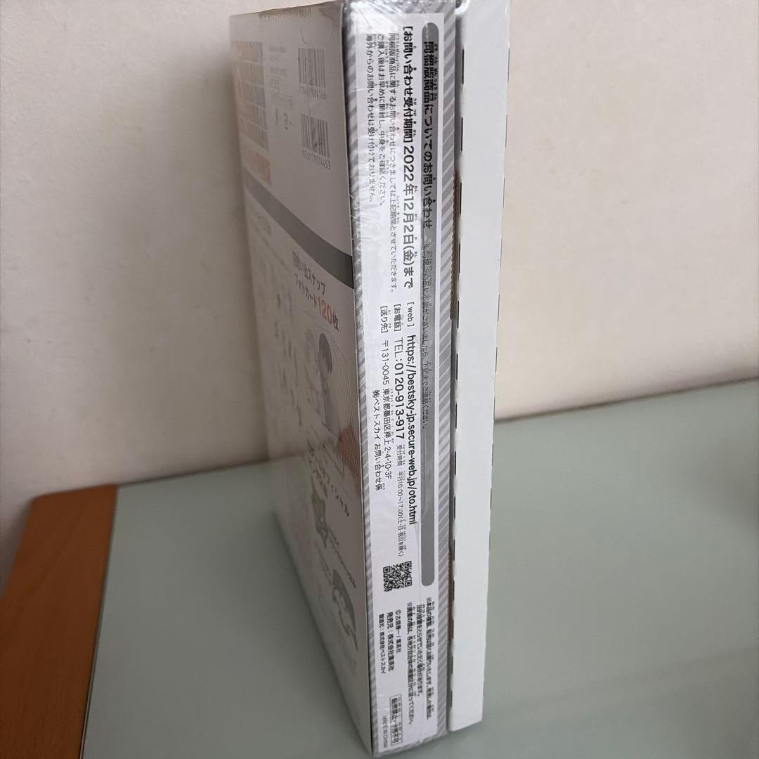 ハイキュー!! 10th プロクロニクル グッズ付き同梱版