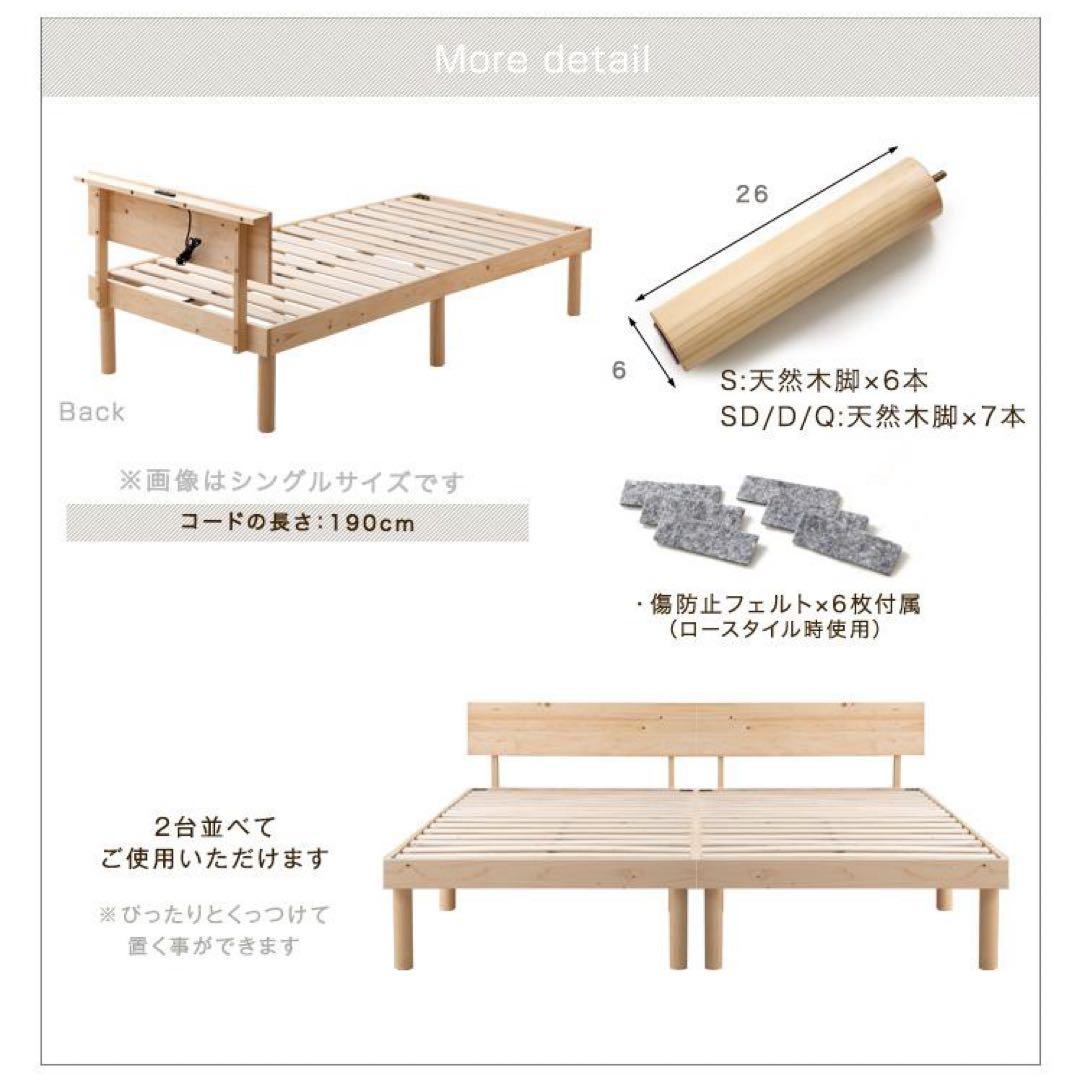 ベッド シングル 収納 すのこベッド ベッドフレーム シングル 宮付き 高さ調節