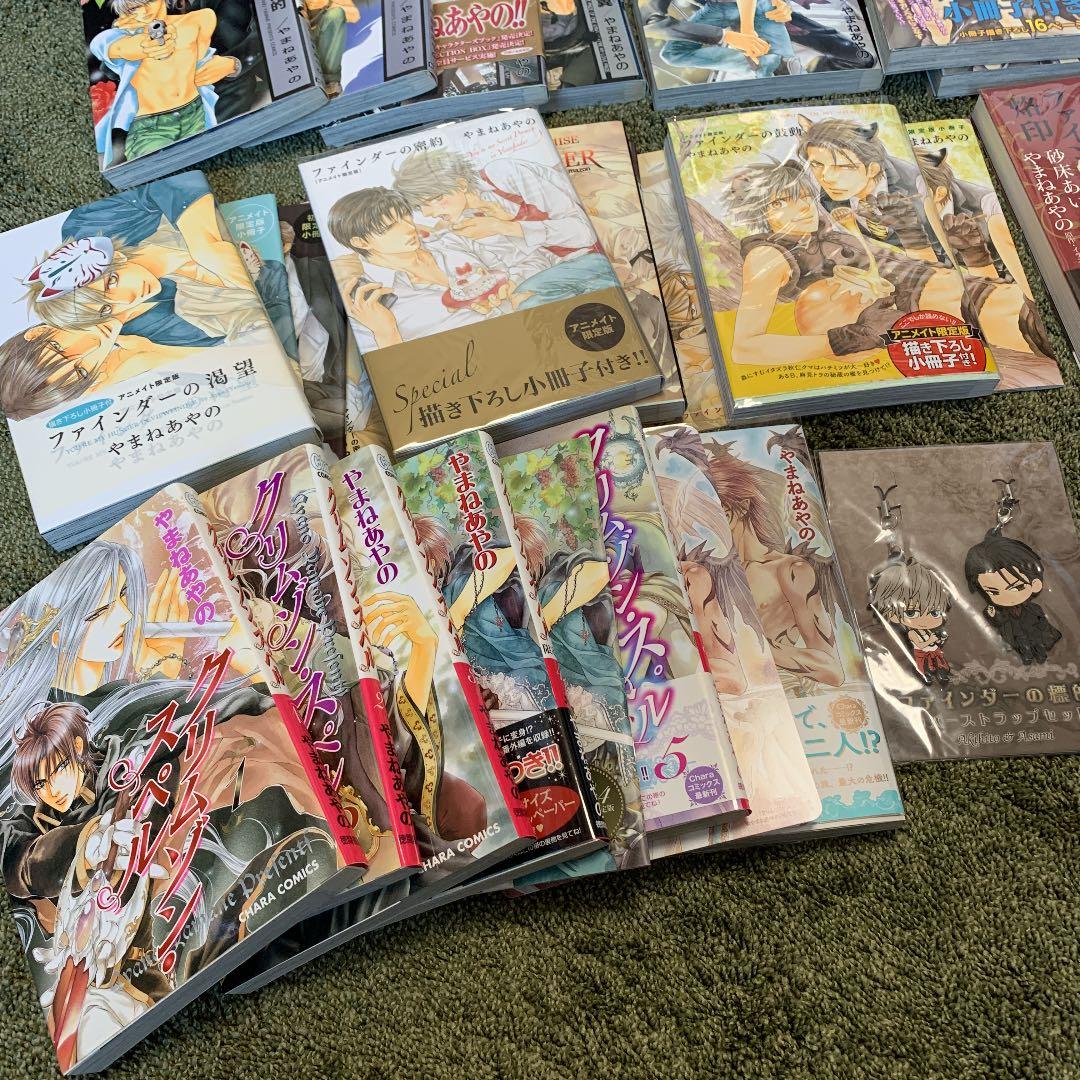 やまねあやの作品全巻セット