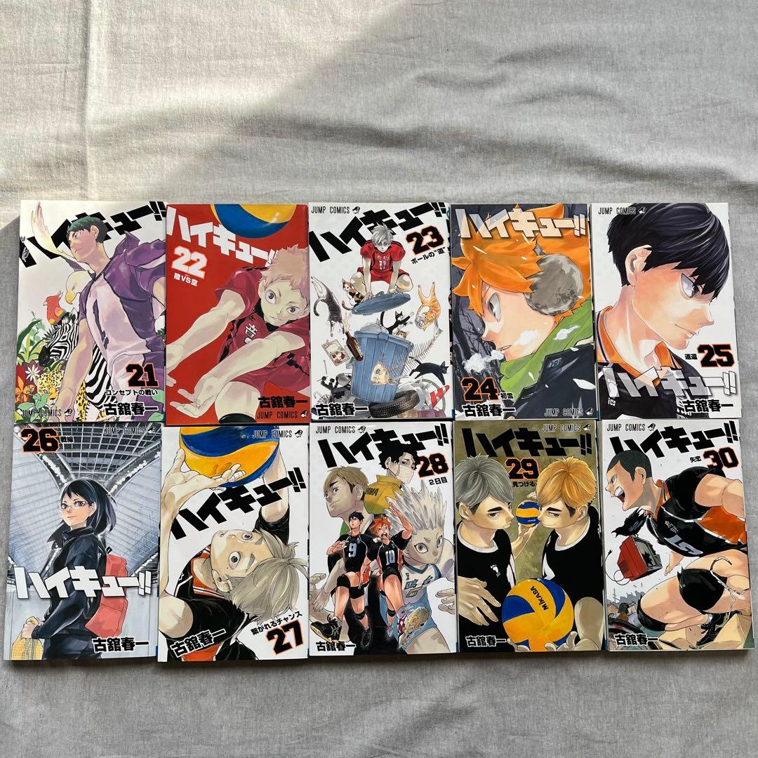 ハイキュー!! 1〜30巻セット