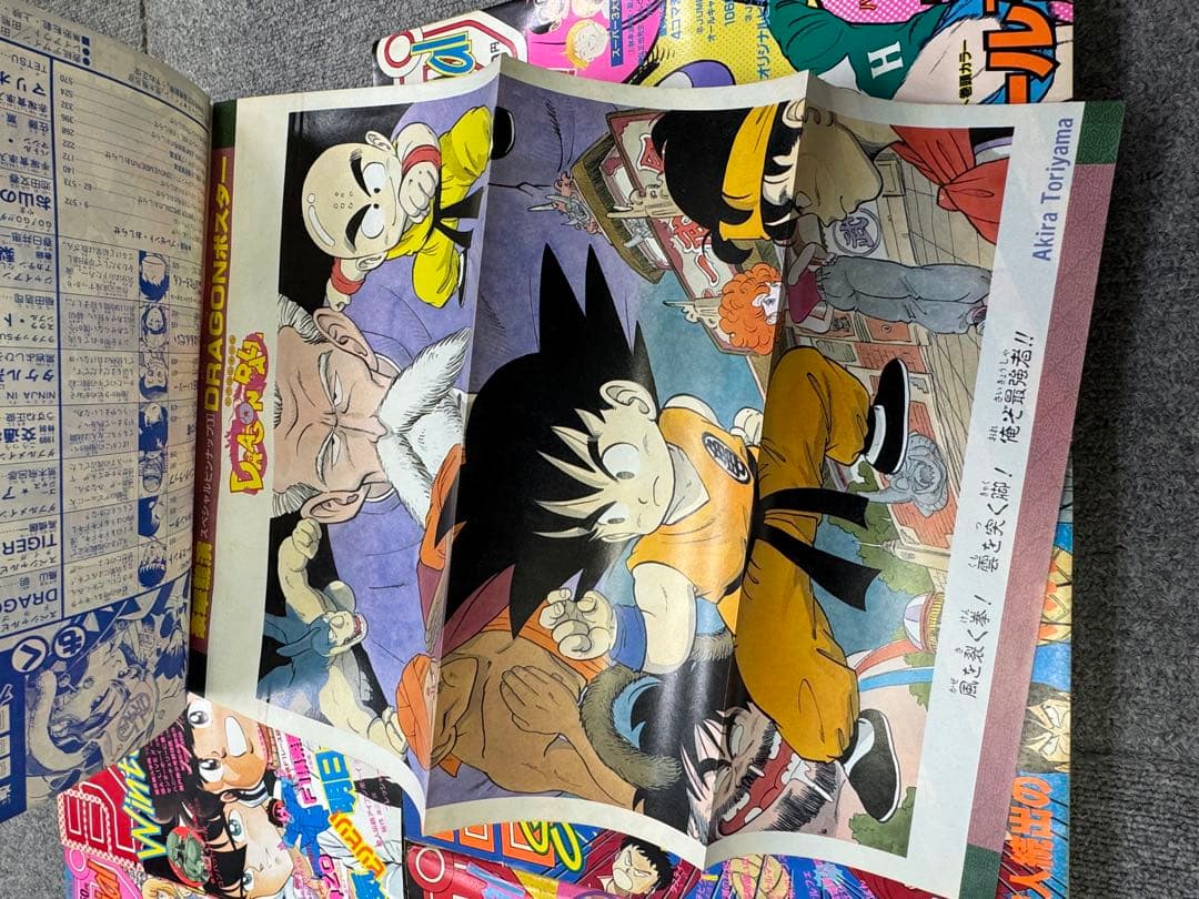 週刊少年ジャンプ 特別編集　1985 1986 1987 Special まとめ