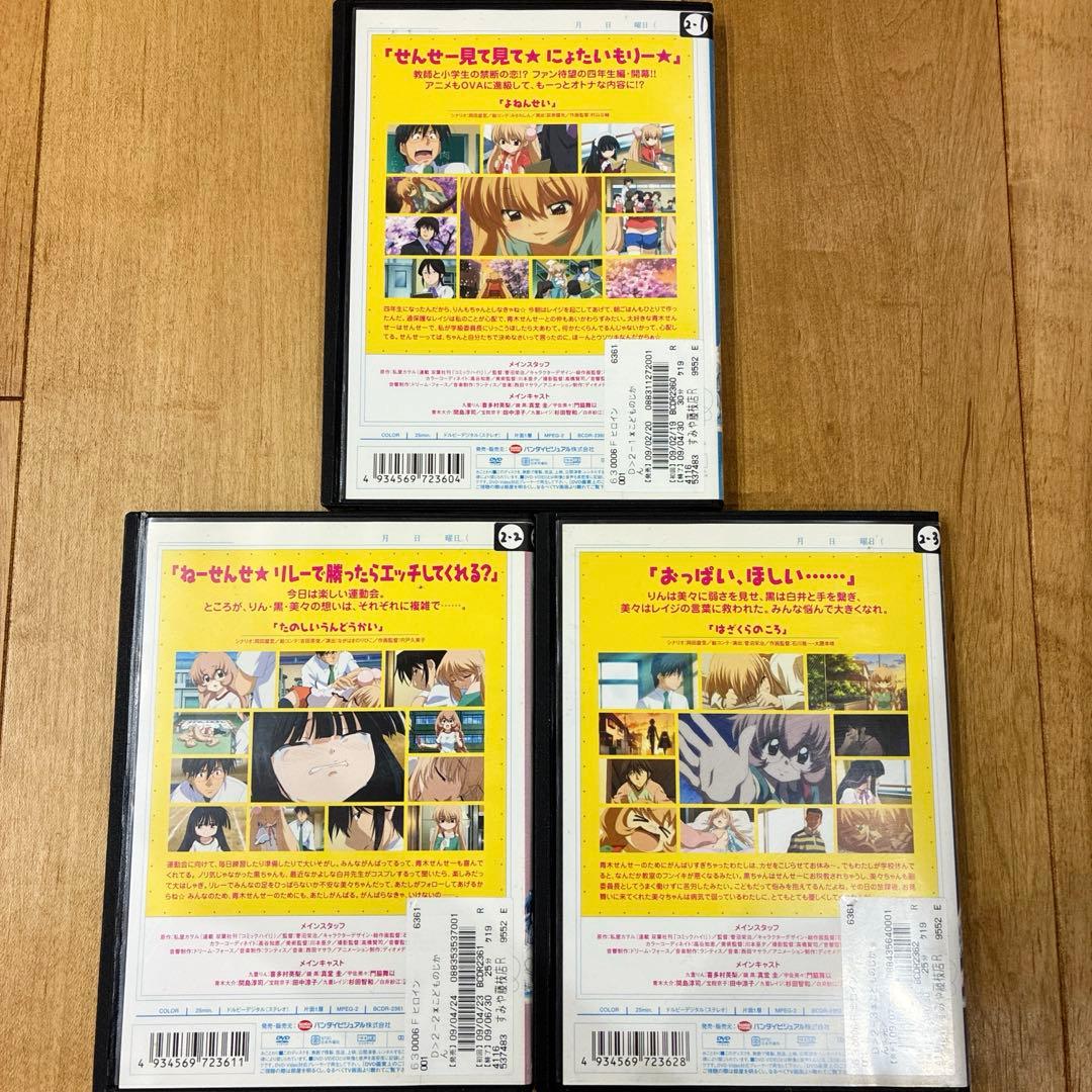こどものじかん　2学期　全3巻セット　完結　DVD　アニメ　匿名配送