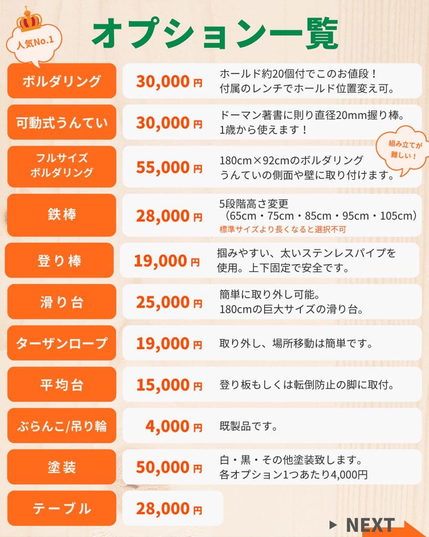 うんてい　室内遊具　知育うんてい　ボルダリング　鉄棒