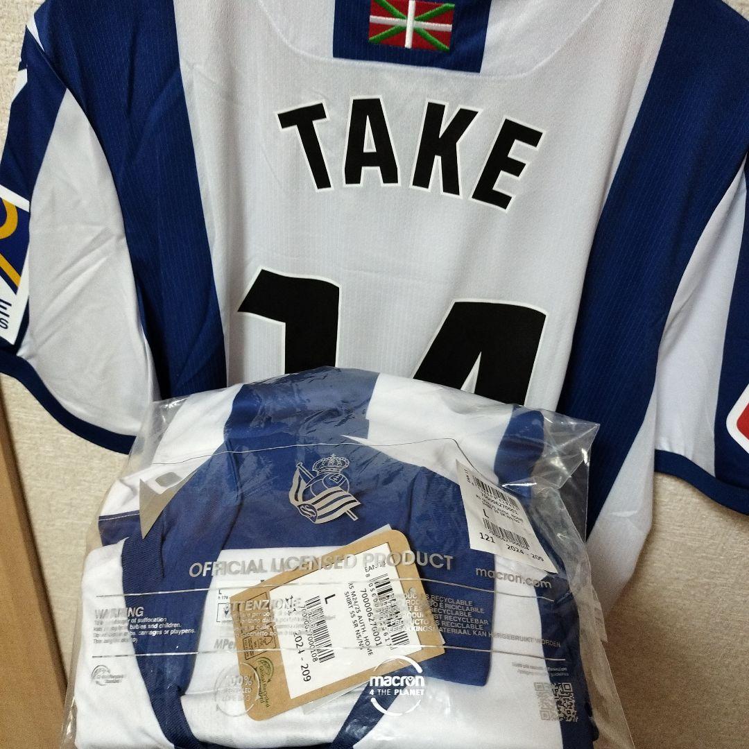 レアルソシエダ　久保建英14ユニフォーム