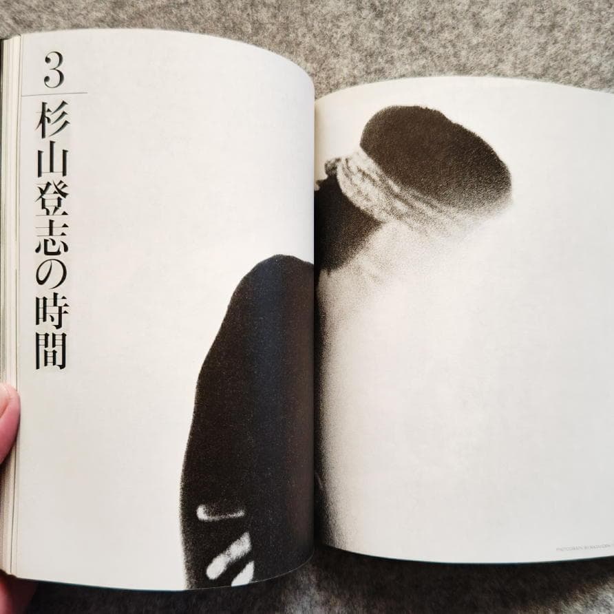 ◆古本◆CMにチャンネルをあわせた日、杉山登志の時代◆馬場啓一+石岡瑛子 編