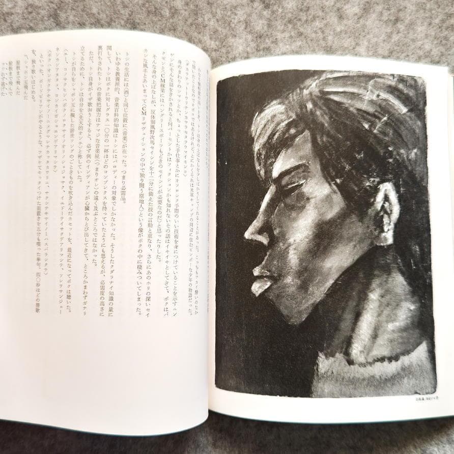 ◆古本◆CMにチャンネルをあわせた日、杉山登志の時代◆馬場啓一+石岡瑛子 編