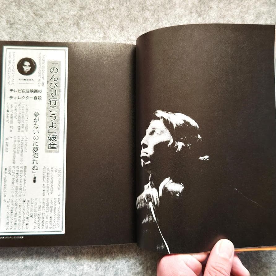 ◆古本◆CMにチャンネルをあわせた日、杉山登志の時代◆馬場啓一+石岡瑛子 編