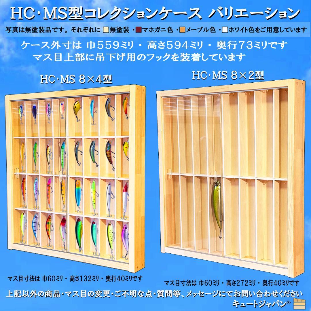 ゴルフボール コレクションケース 収納棚 アクリル障子付 マホガニ色塗装 日本製