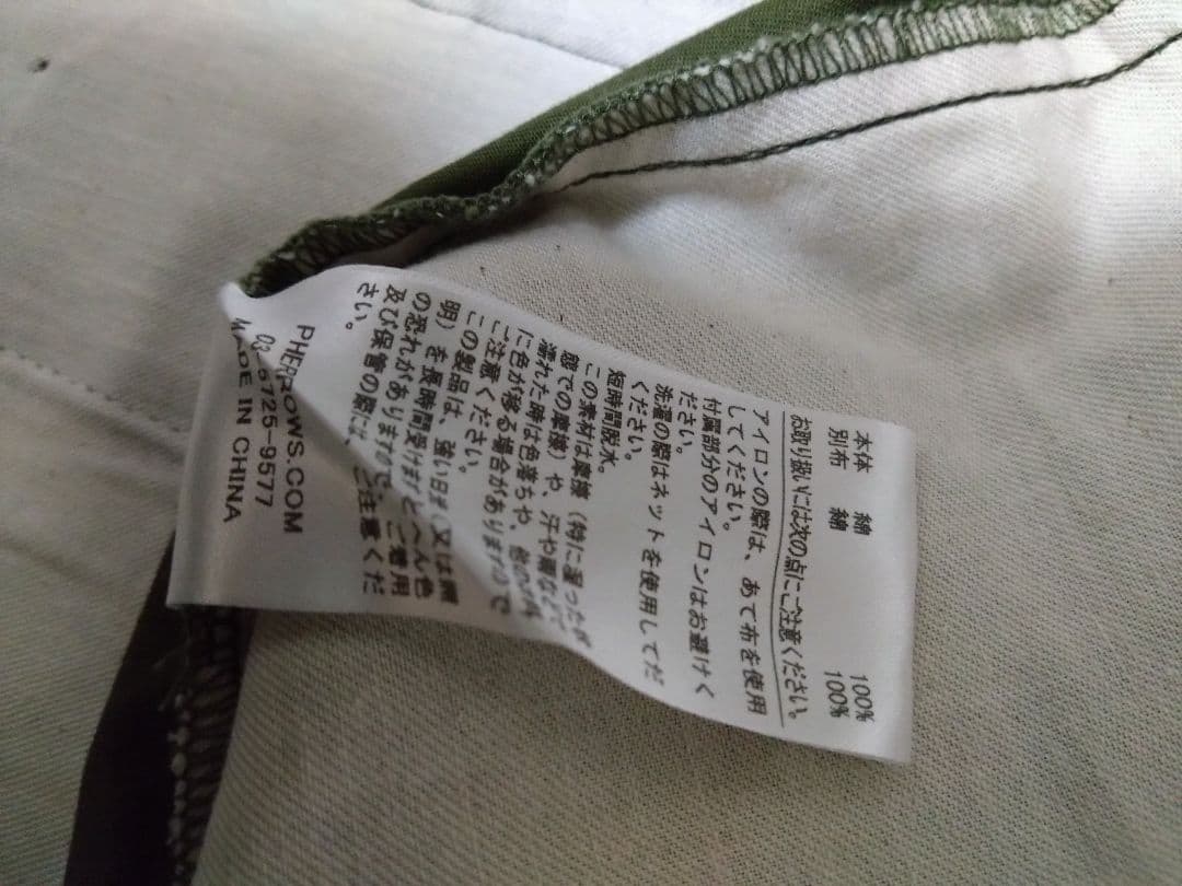 Pherrow's オリーブグリーン 軍パン L　フェローズ