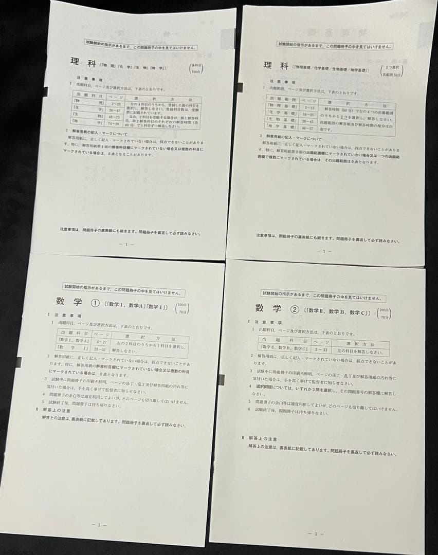 全統マーク、記述模試 進研マーク、記述模試 北予備マーク模試セット