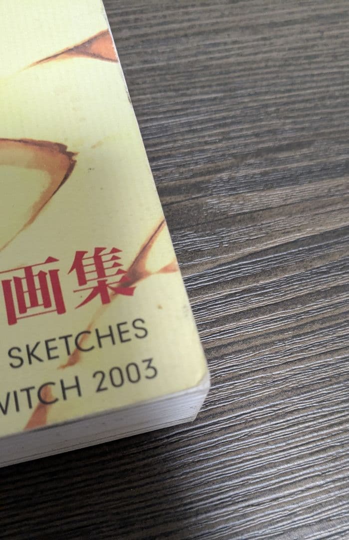 白詰草話全原画集