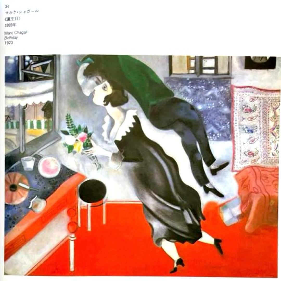 グッゲンハイム美術館展　図録