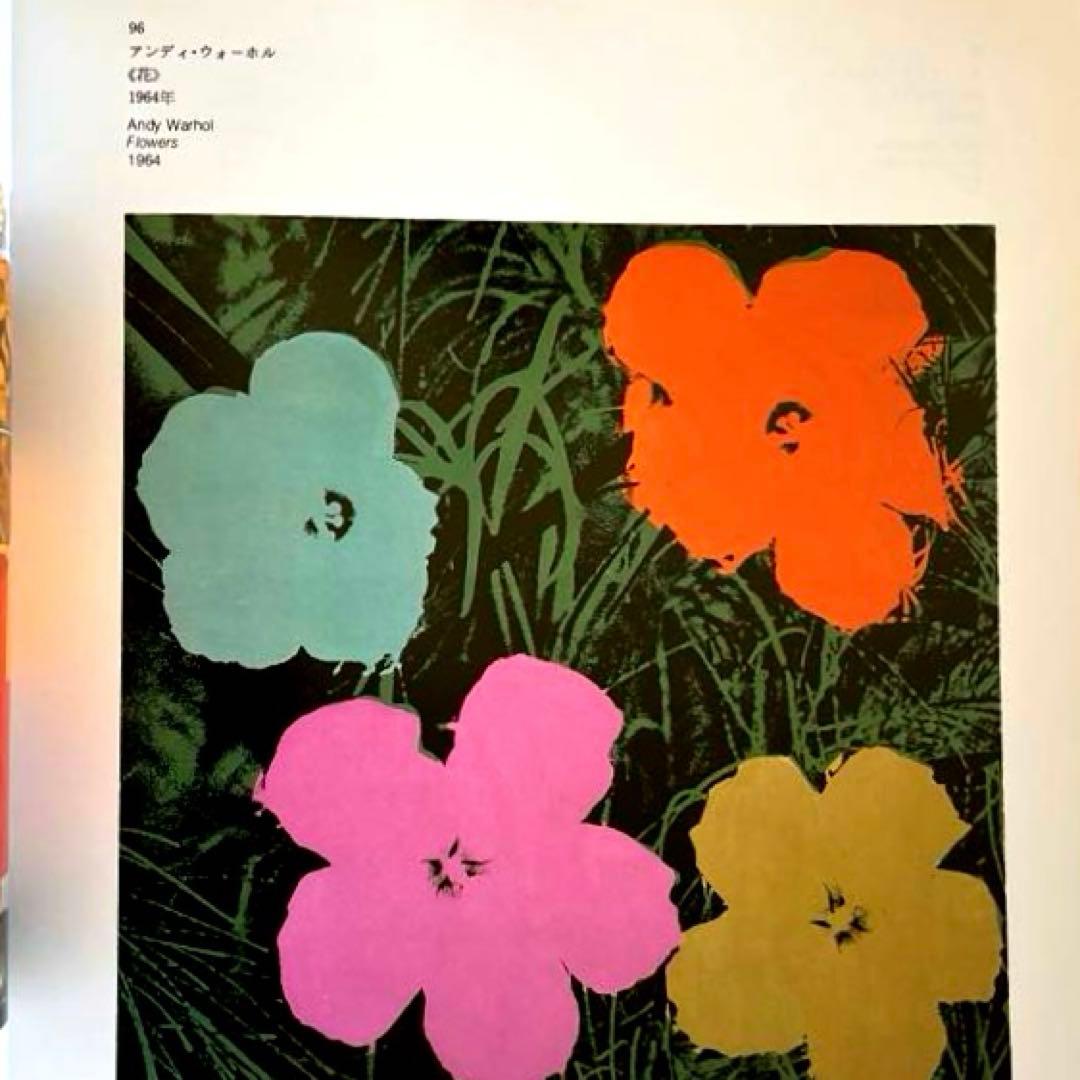 グッゲンハイム美術館展　図録