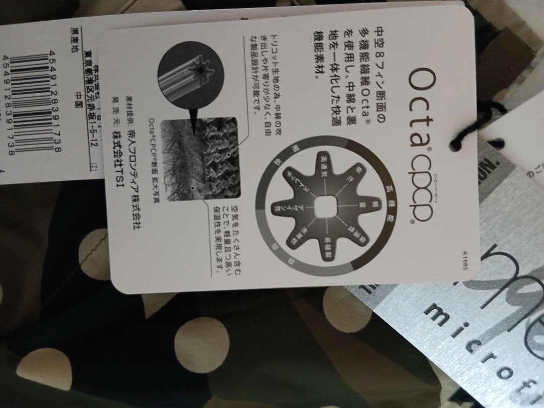 PEARLY GATES 迷彩ドットパンツサイズ4