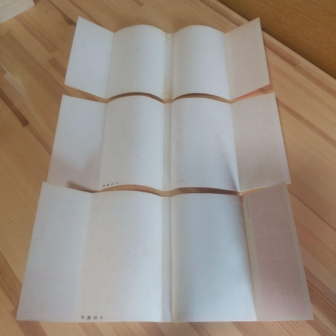 キャンディキャンディ　黒文字統一　並下松セット　いがらしゆみこ　水木杏子