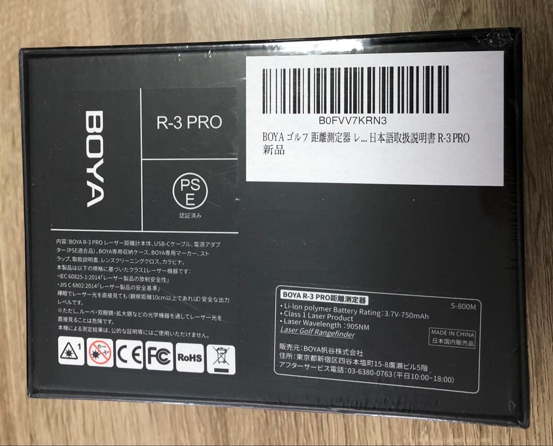 BOYA 距離測定器 R-3 PRO USB-C充電　新品未使用