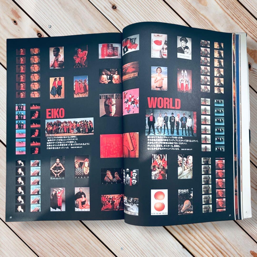 1990年『CoLaBo』創刊号 石岡瑛子×中沢新一 アタマトテ 榎本了壱