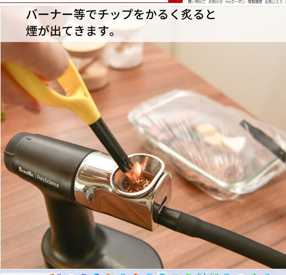 ポリサイエンス 燻製用 スモーカー スモーキングガン 薫製ドーム2種　セット