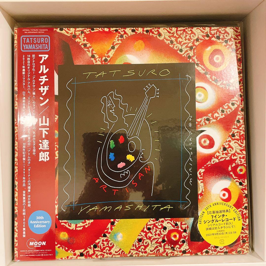 【未開封】山下達郎 アルチザン 30周年記念版