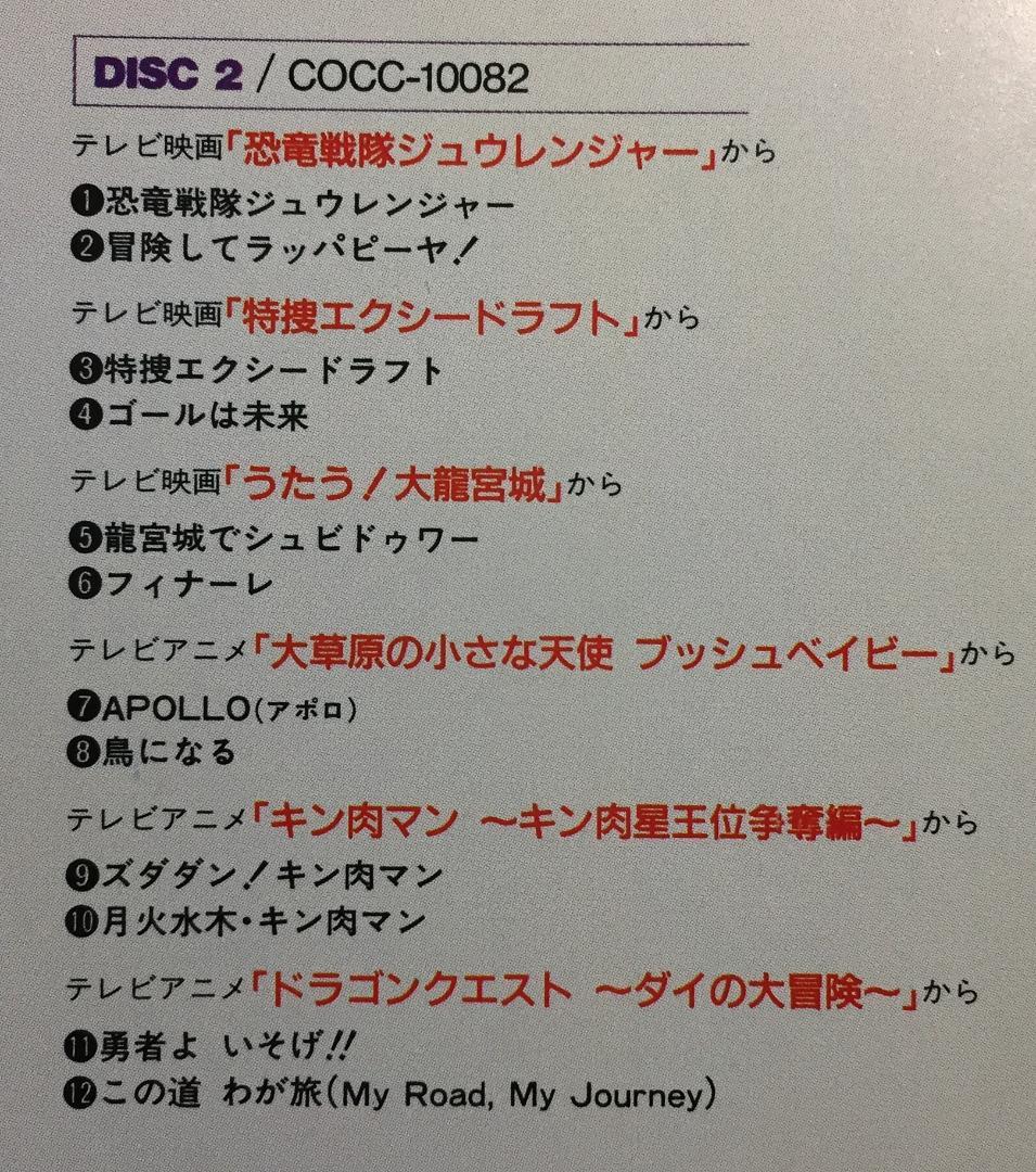 [CDツイン] 最新テレビキャラクター 勢ぞろいだぜ！ スーパービックリマン