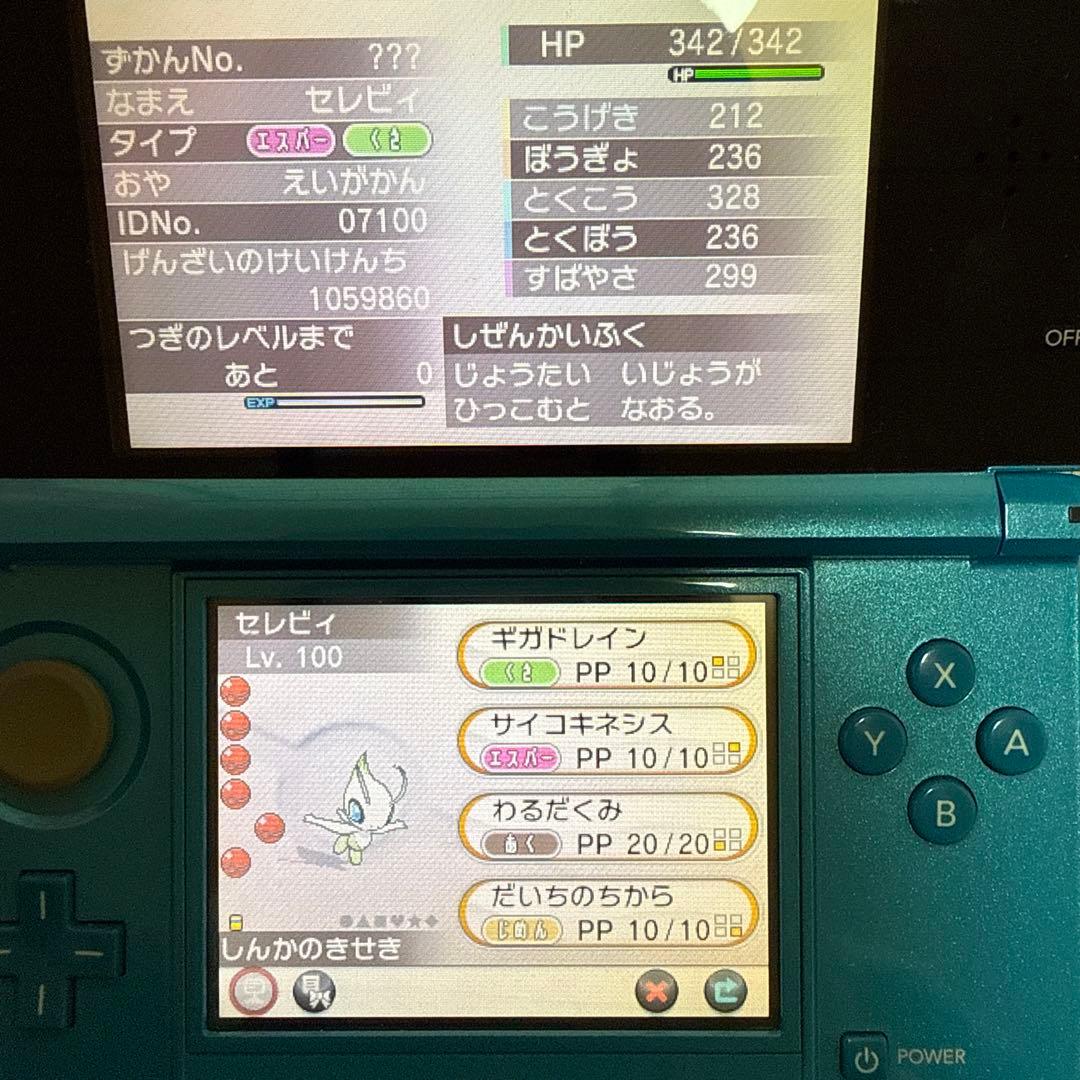 ポケットモンスターX ソフトのみ 配布あり