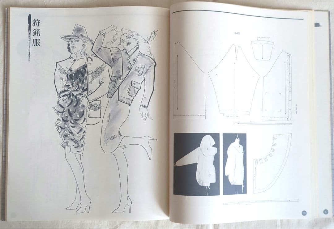 ファッションパーターンメーキング立体裁断　アミコファッションズ　洋裁　手芸　渋谷