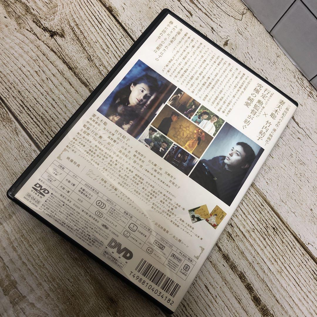 竹内結子★出演★DVD4枚セット