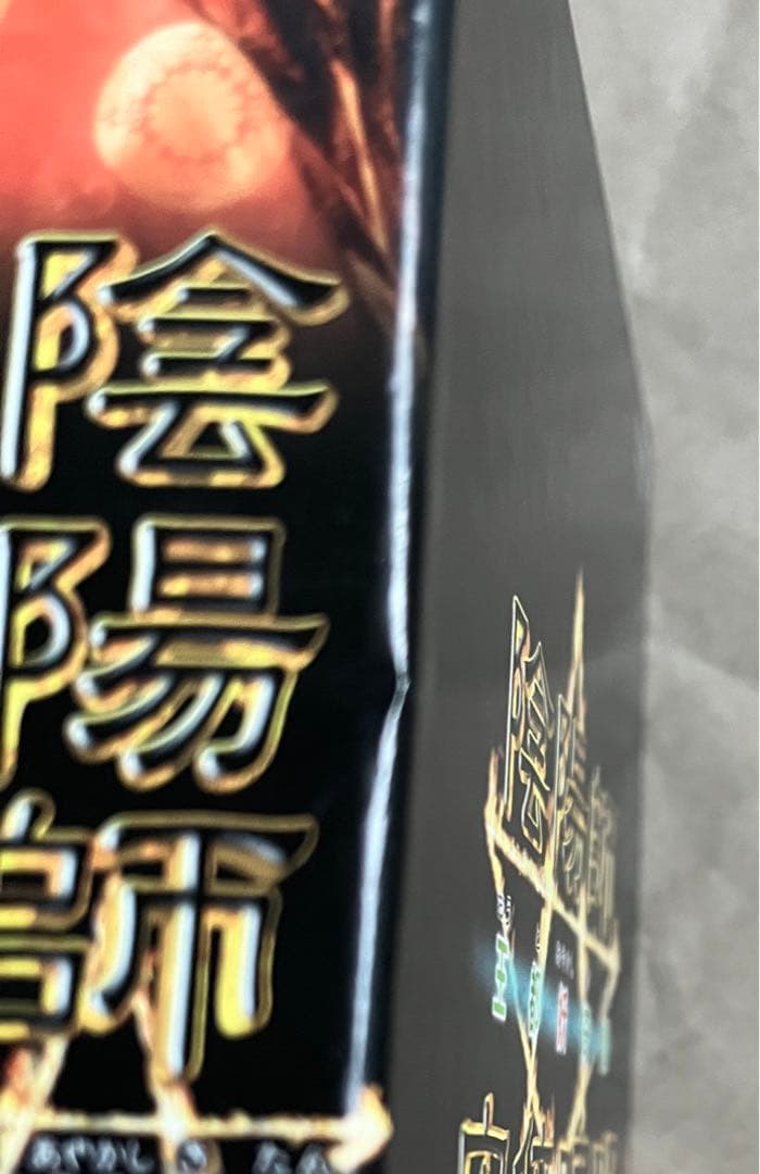 【廃盤】陰陽師 安倍晴明～王都妖奇譚 上下巻〈DVD 2枚組〉三上博×山田孝之