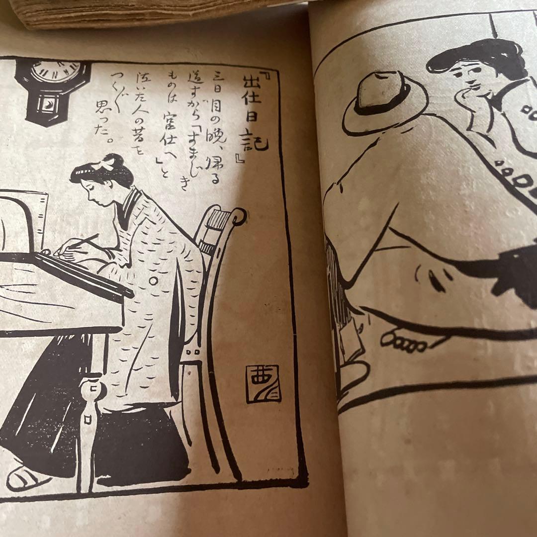 竹下夢二画集　春の巻　夏の巻　明治42年　43年 古書　2冊　あき