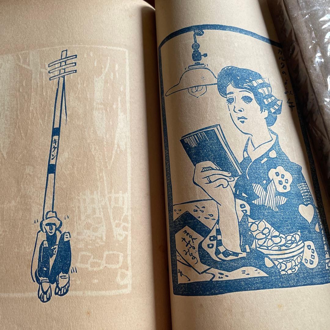 竹下夢二画集　春の巻　夏の巻　明治42年　43年 古書　2冊　あき