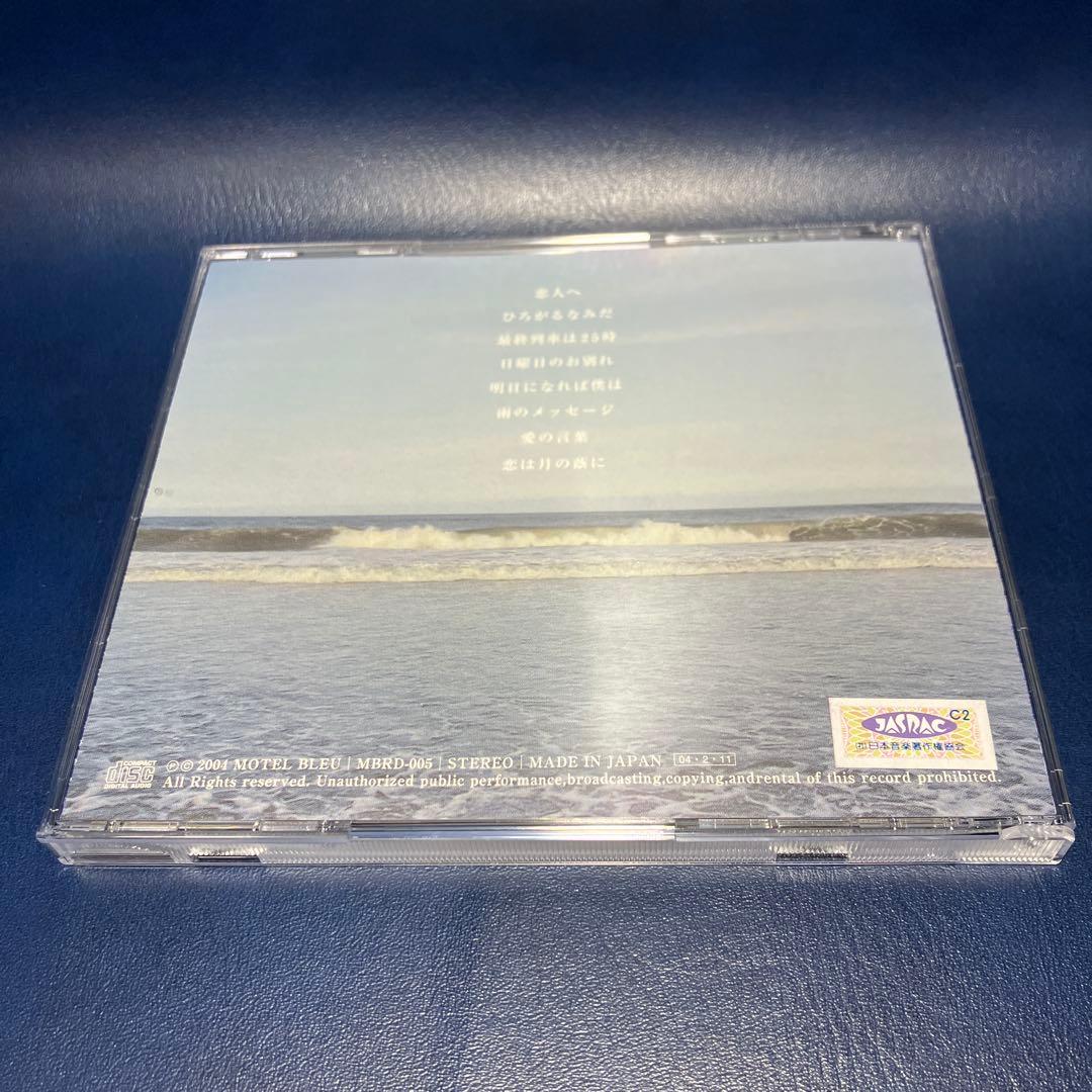 ■[廃盤] Lamp アルバムCD「恋人へ」■バンド ランプ 染谷大陽 永井祐介