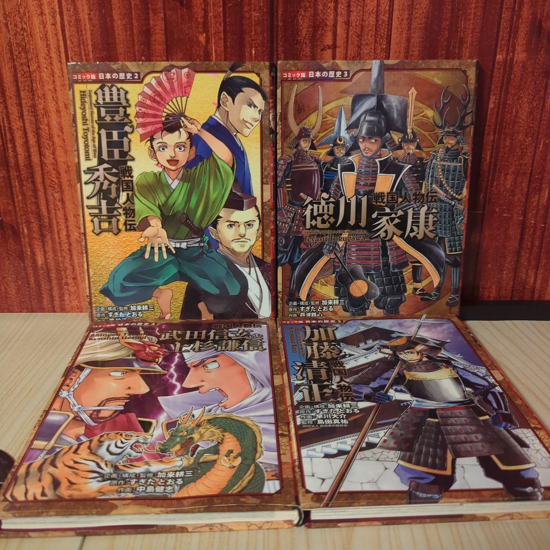 （セール価格）コミック版 日本の歴史 25冊セット ポプラ社