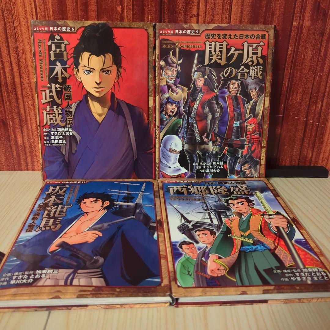 （セール価格）コミック版 日本の歴史 25冊セット ポプラ社