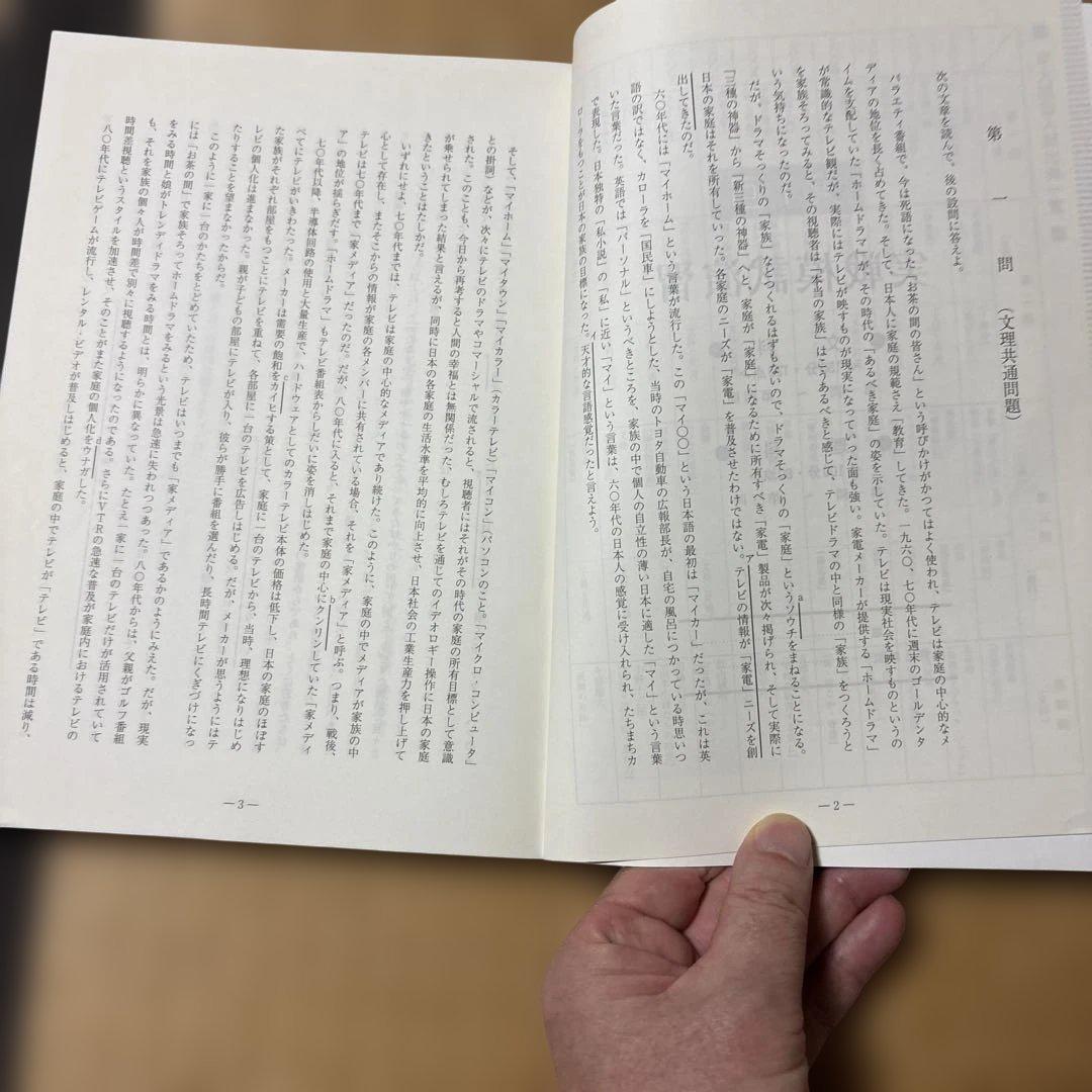 絶版希少！書き込み無し！ 2012東大実戦模試演習　数学、理科、英語、国語