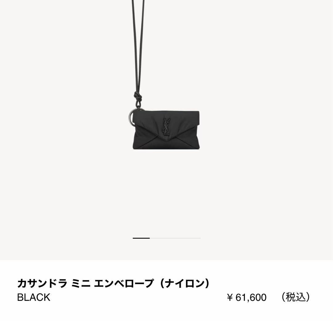 サンローランパリ