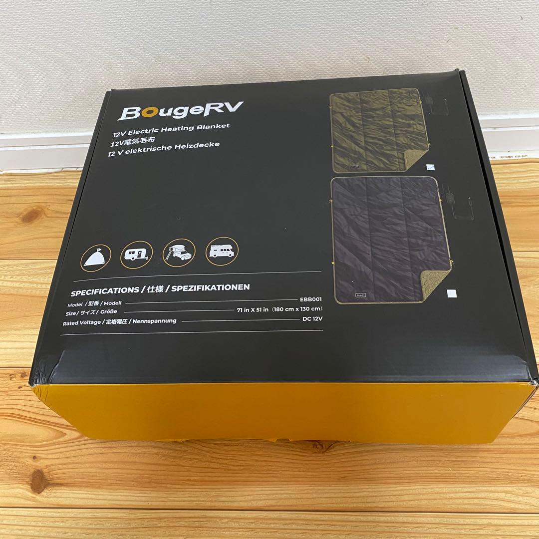 BougeRV 電気毛布