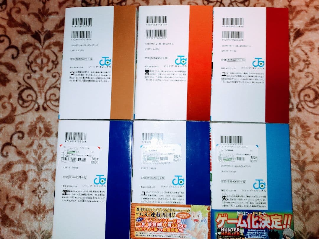 ハンター×ハンター 全巻セット(32～38新品)