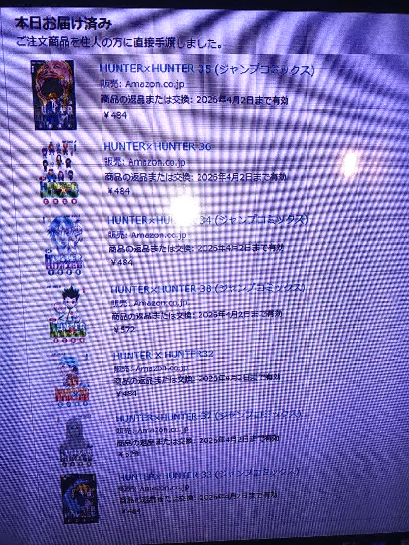 ハンター×ハンター 全巻セット(32～38新品)