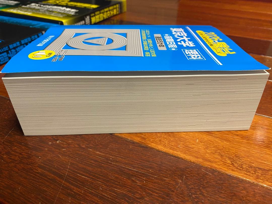 東京大学 理系 過去問セット 2026