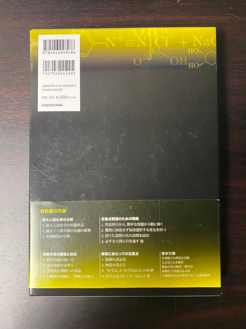 東京大学 理系 過去問セット 2026