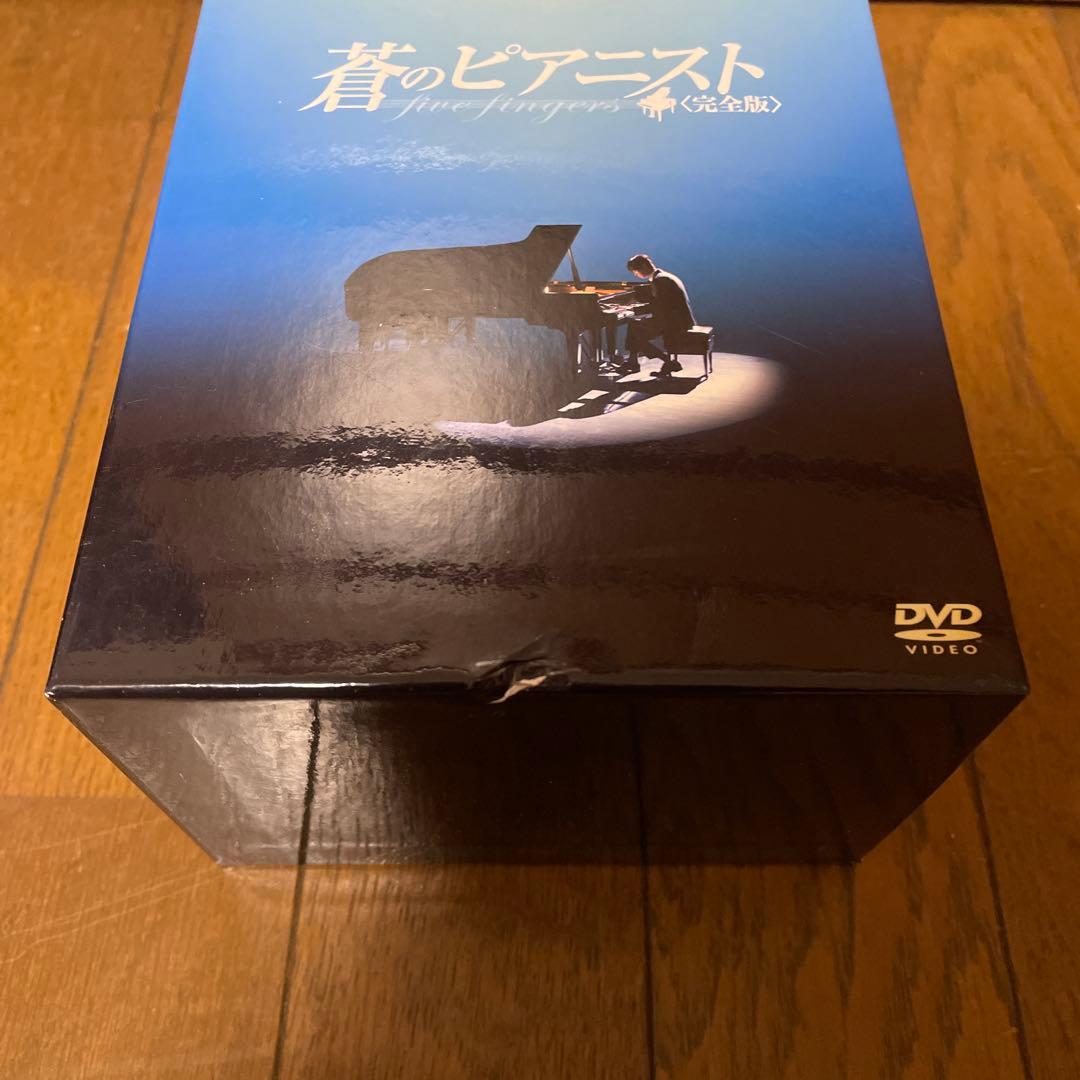 韓国ドラマ「蒼のピアニスト 完全版 」DVD-SET1-3 全巻 未視聴品