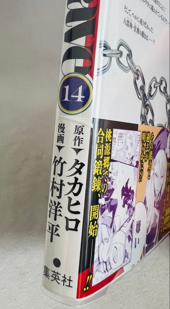 【✨全巻初版・帯付き・特典付き・比較的美品✨】魔都精兵のスレイブ 1-20巻