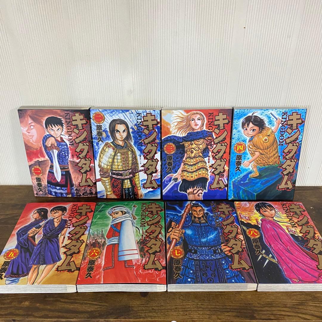 美品　キングダム 1巻〜75巻 全巻セット