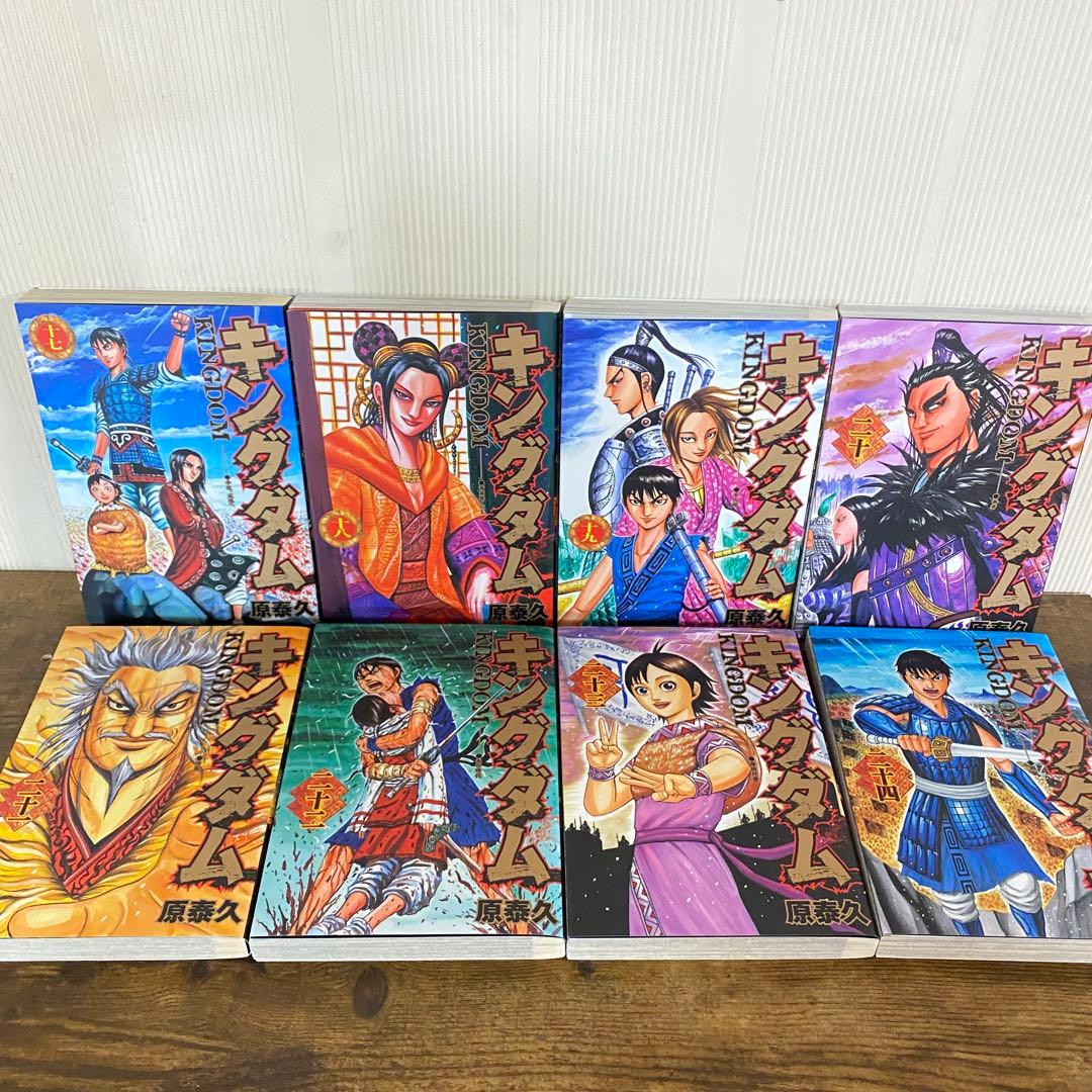 美品　キングダム 1巻〜75巻 全巻セット